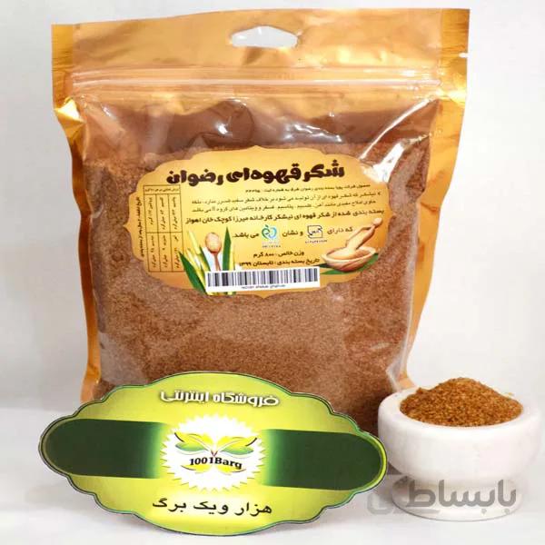 شکر قهوه ای رضوان