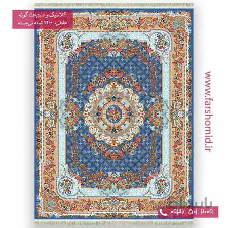 فرش ماشینی 1200 شانه گلبرجسته شانار آبی اطلسی خاطره کویر کاشان