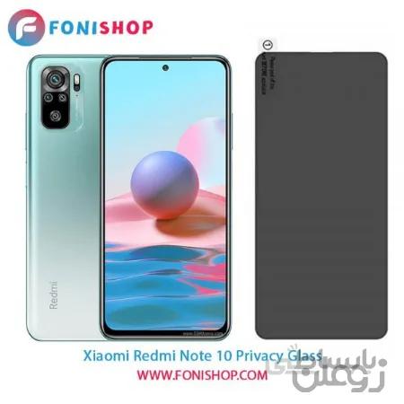 گلس پرایوسی شیائومی Xiaomi Redmi Note 10