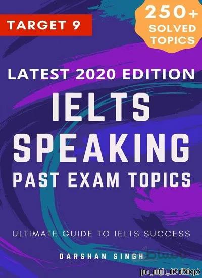 کتاب IELTS Speaking Ultimate Guide to IELTS Success