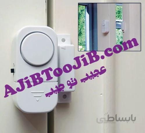 دزدگیر بیسیم مغناطیسی (قابل حمل)