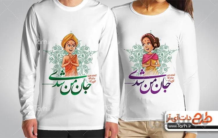 تیشرت با طرح دو نفره ولنتاین