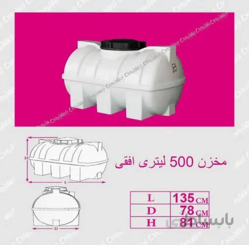 مخزن افقی 500لیتر سه لایه شادمان