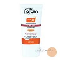 کرم ضد آفتاب فاربن مدل نرمال رنگ بژ طبیعی با SPF 50 حجم 50 ميل ا Farben SunScreen Cream For Normal And Dry Skin With SPF50 50ml