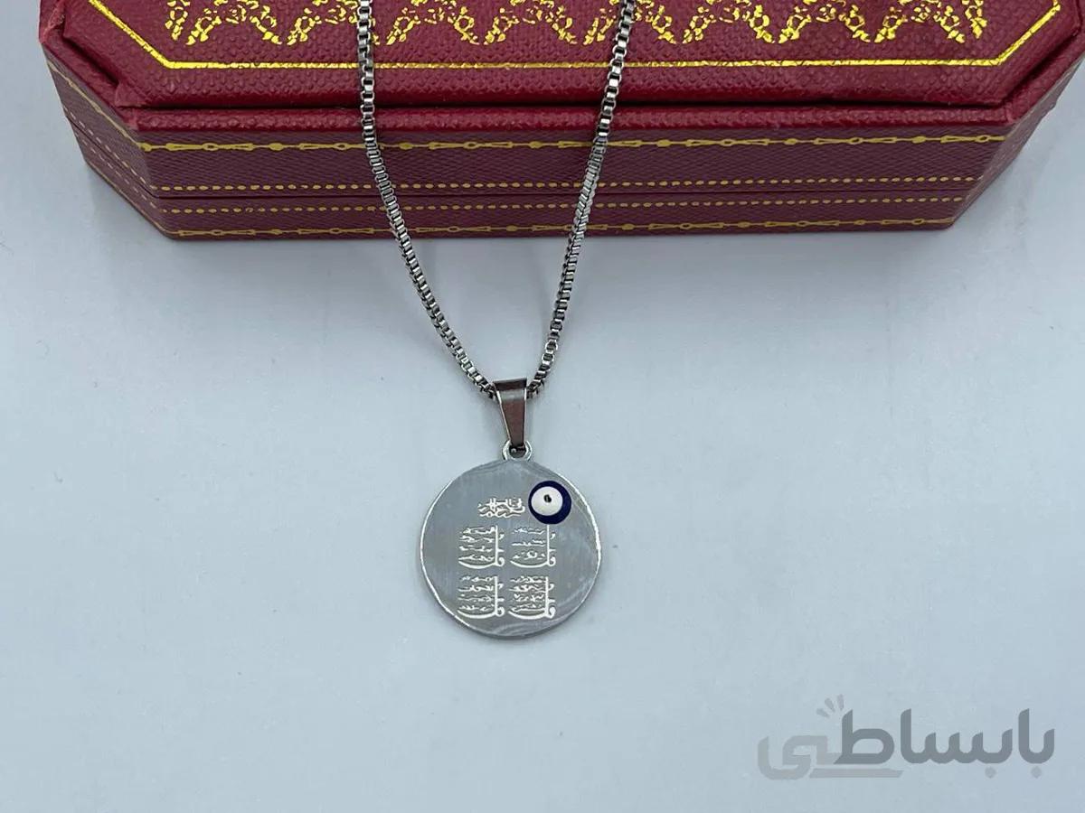 گردنبند چهار قل نقره ای با چشم نظر