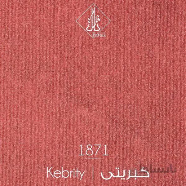 موکت ظریف مصور طرح کبریتی ۱۸۷۱