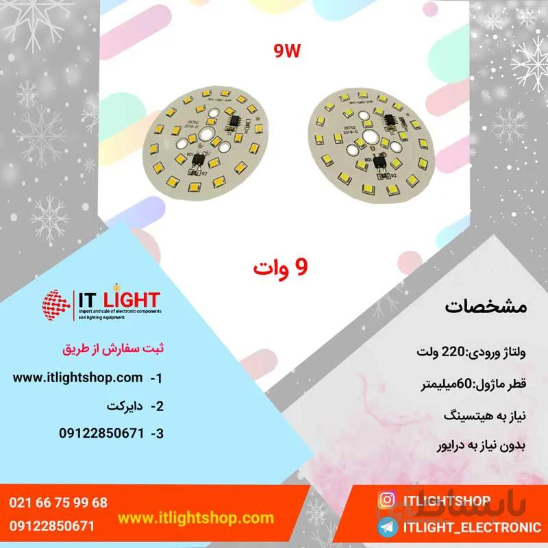 ماژول DOB ال ای دی اس ام دی گرد(سکه ای) 220 ولت 9وات 2835 سایز 60میلیمتر