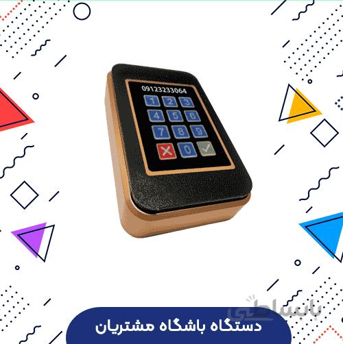 دستگاه باشگاه مشتریان – (نسخه جدید) دستگاه پیامک