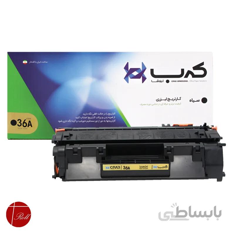 کارتریج تونر مشکی کرب crab 36A
