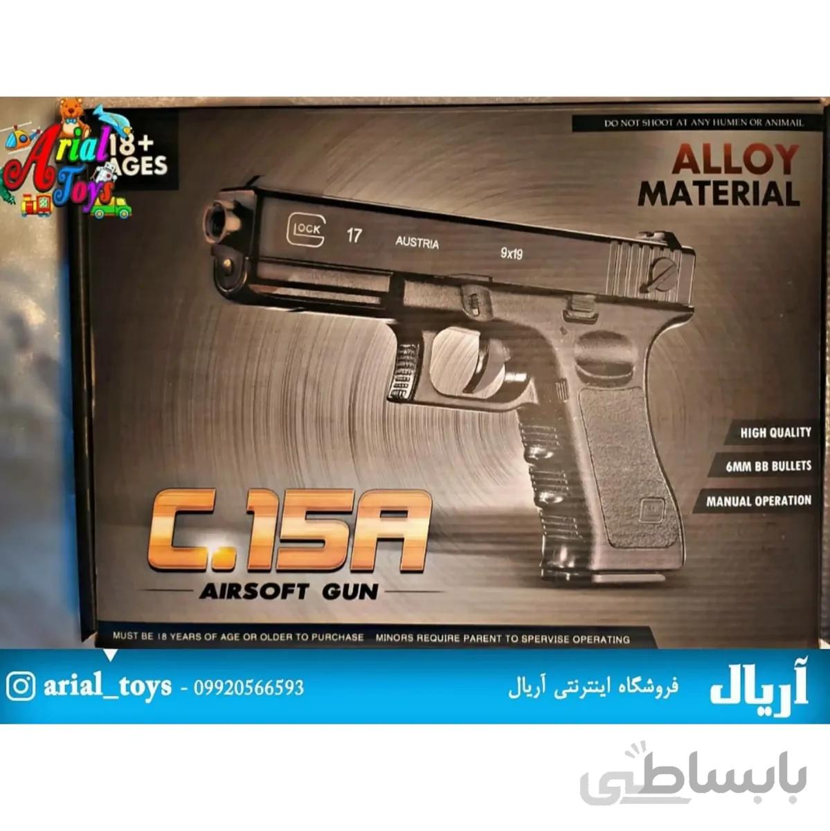کلت فلزی ساچمه ای فوق سنگین مدل c15A