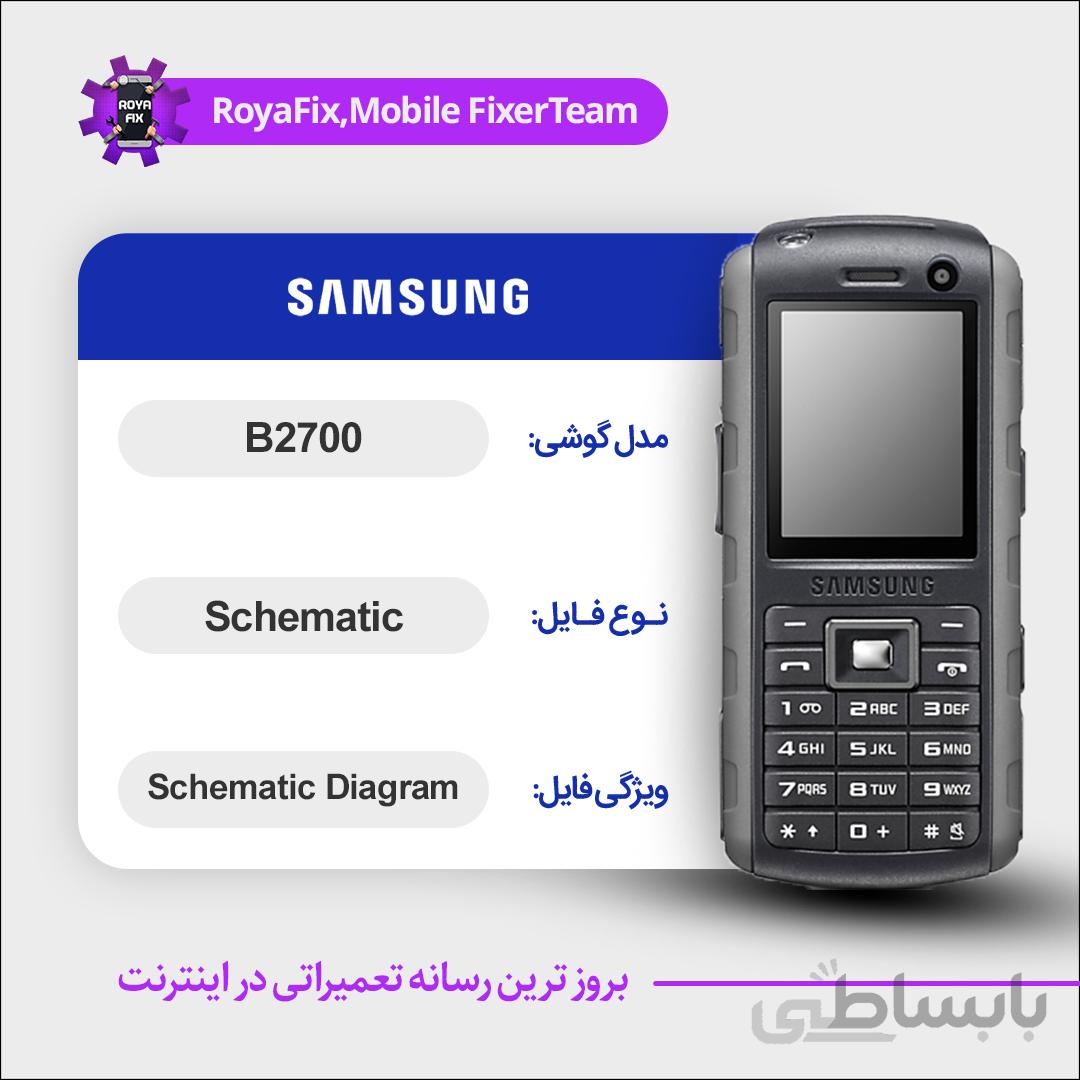 شماتیک SAMSUNG B2700 SCHEMATIC بصورت کامل