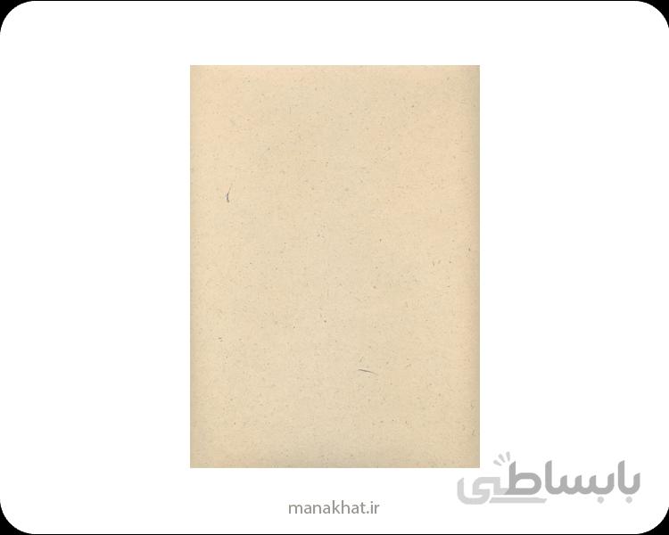 کاغذ آهارمهره دست ساز کِرِم