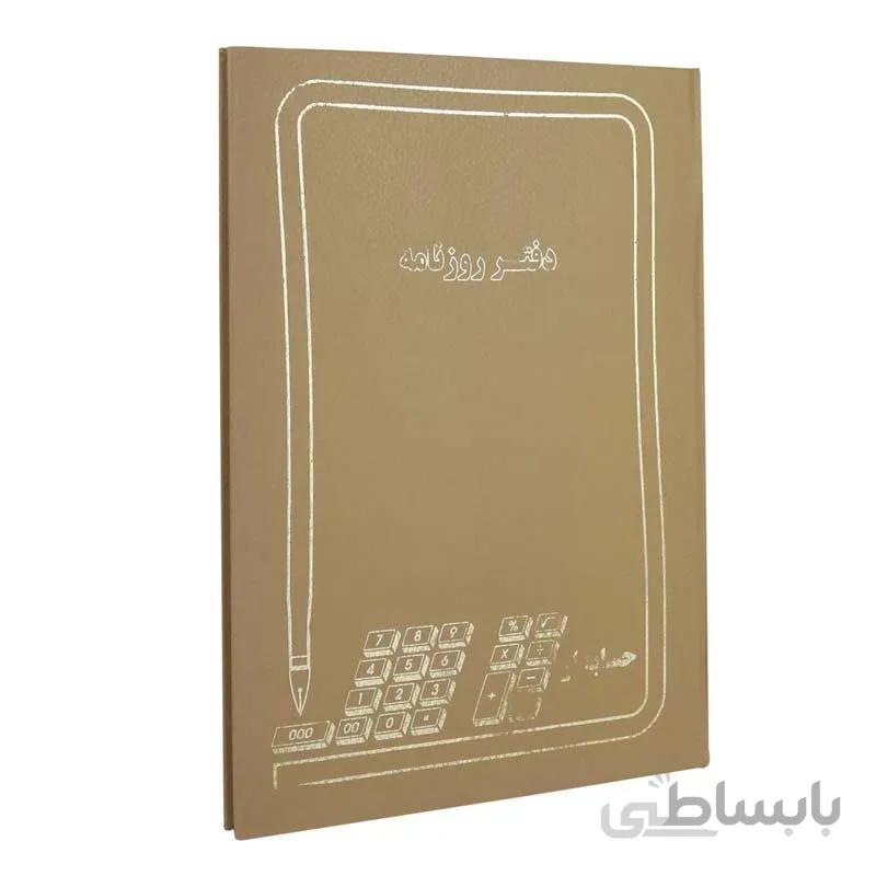 دفتر حسابداری روزنامه ۱۰۰ برگ Hesabdar