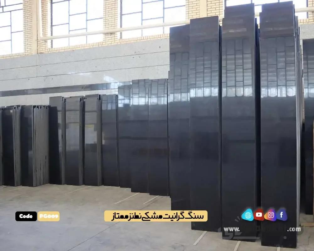 سنگ گرانیت مشکی نطنز ممتاز