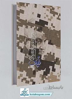 سالنامه پلاک 1401