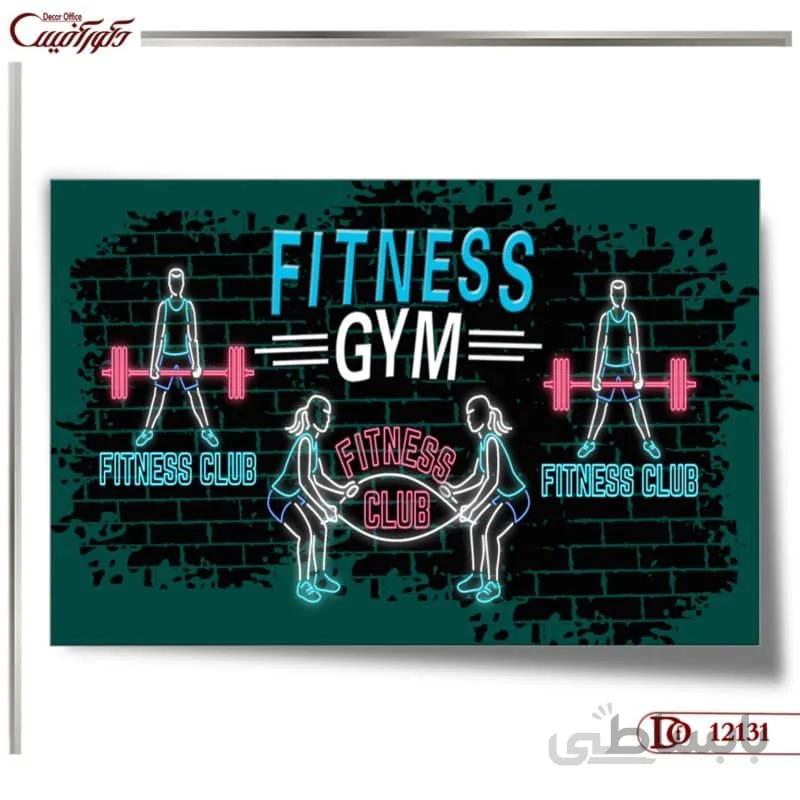 پوستر دیواری باشگاه ورزشی 2131 ا Sports Club Wall Poster 2131