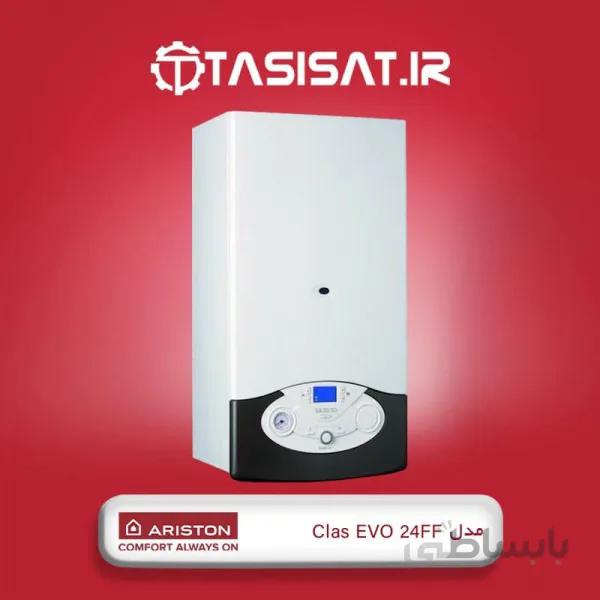 پکیج دیواری آریستون 24000 مدلClas EVO 24FF ا پکیج دیواری آریستون فن دار دو مبدل 24000 مدل CLAS EVO 24FF