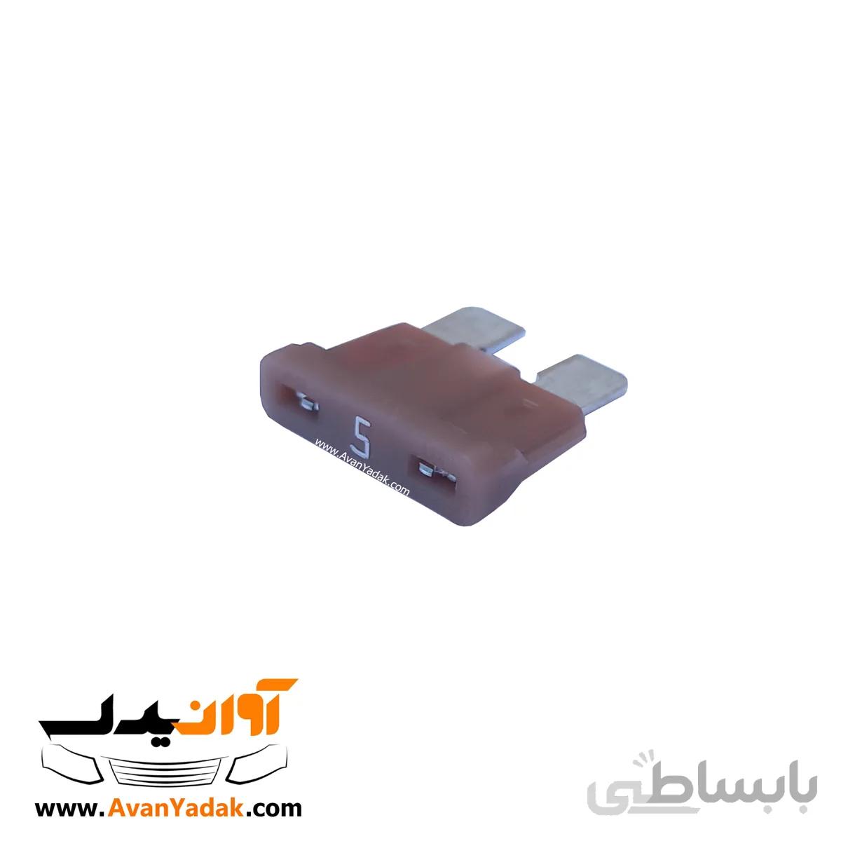 فیوز کابین 5 آمپر قهوه ای ساینا و کوییک