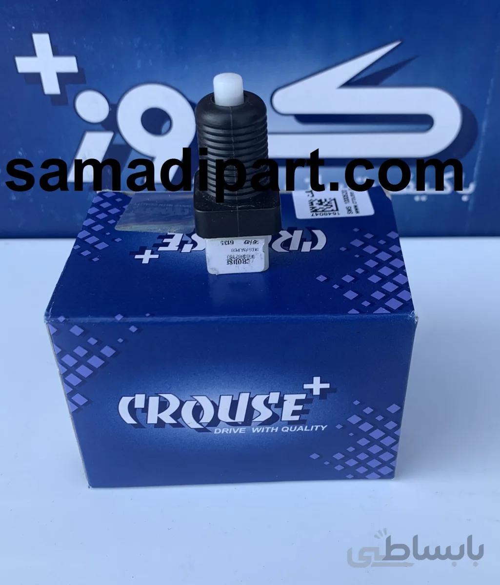 مهره استپ ترمز پژو کروز(ارسال رایگان) ا Peugeot brake step nut