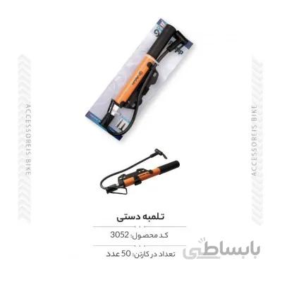 تلمبه دستی مدل FX-QX-069