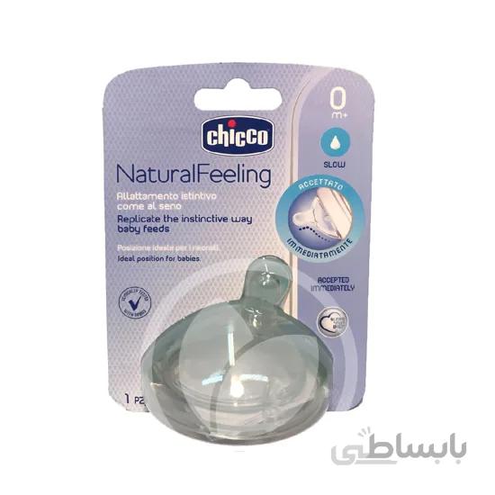 سرشیشه مدل نیو ستآپ؛ New set up معمولی 0+ یک عددی چیکو؛ Chicco