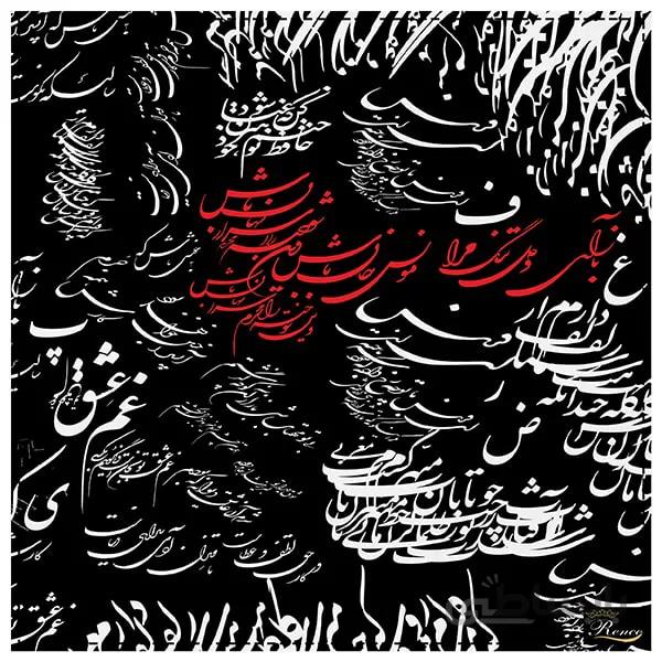 دستمال سر رنس مدل H1-10403
