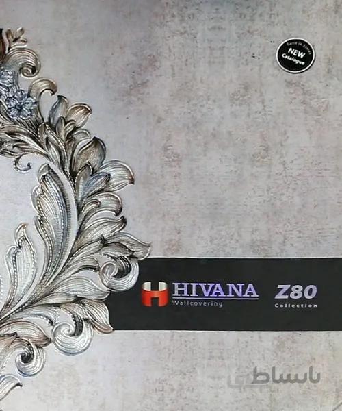 آلبوم کاغذ دیواری Z80