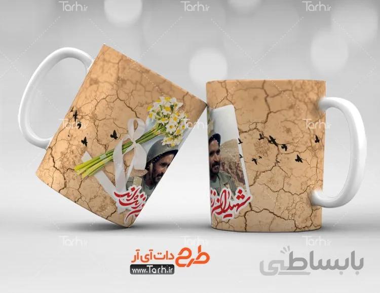 لیوان سرامیکی با طرح شهدا کد 449460