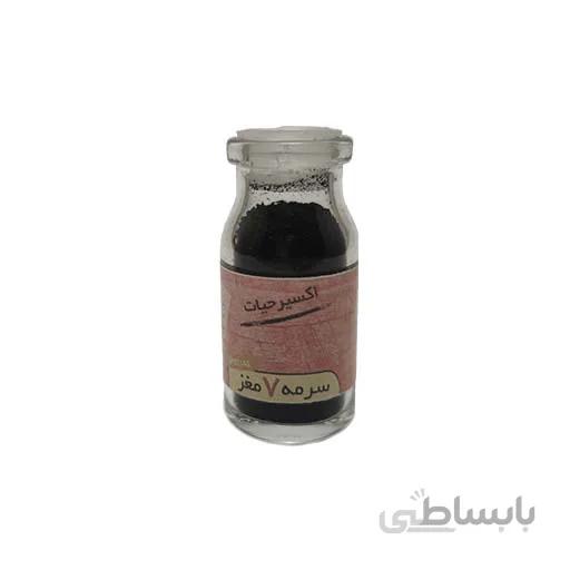 سرمه هفت مغز