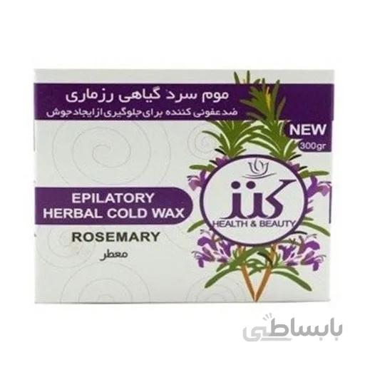 موم سرد گیاهی رزماری کنز ۳۰۰ گرم