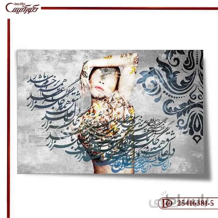 پوستر دیواری خط نقاشی 381-5 ا Calligraphy wall poster 381-5