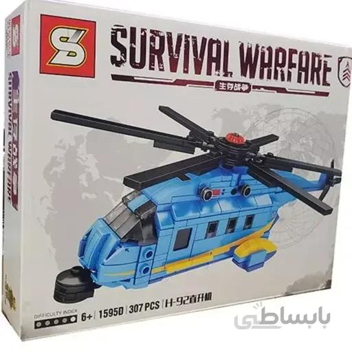 ساختنی اس وای مدل Survival Warfare کد 1595D