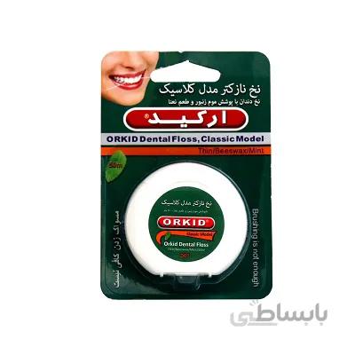 نخ دندان کلاسیک نازک مدل D07 ارکید 50 متر ا ORKID Dental Floss