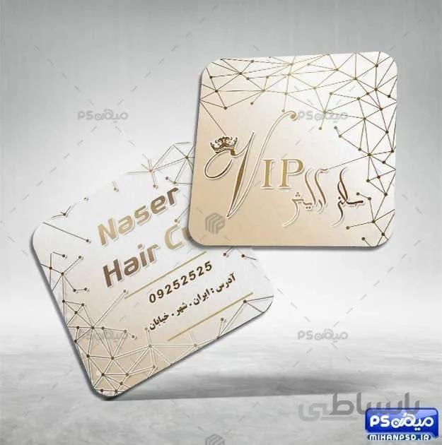 کارت ویزیت پیرایش مردانه