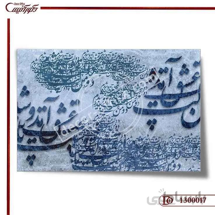 پوستر دیواری خط 0017 ا Sports Club Wall Poster 0017