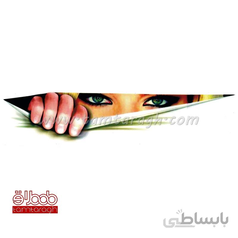 استیکر (برچسب) خودرو طرح چشم زن 5