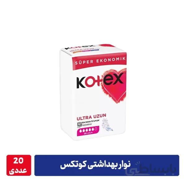 نوار بهداشتی کوتکس  ۲۰ عددی (اوزون)