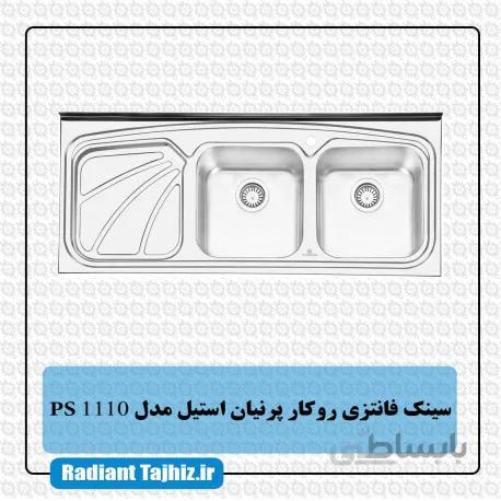 سینک پرنیان استیل PS1110