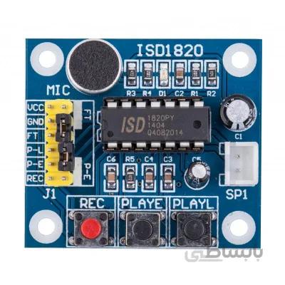 ماژول ضبط صدا ISD1820 خروجی صدا