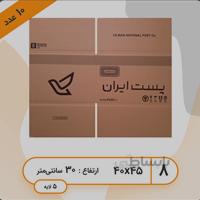 کارتن پستی - سایز هشت بسته 10 عددی