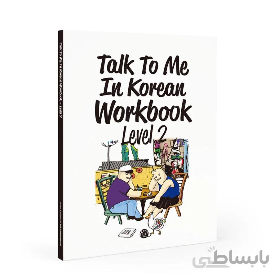 دانلود talk to me in korean workbook 2