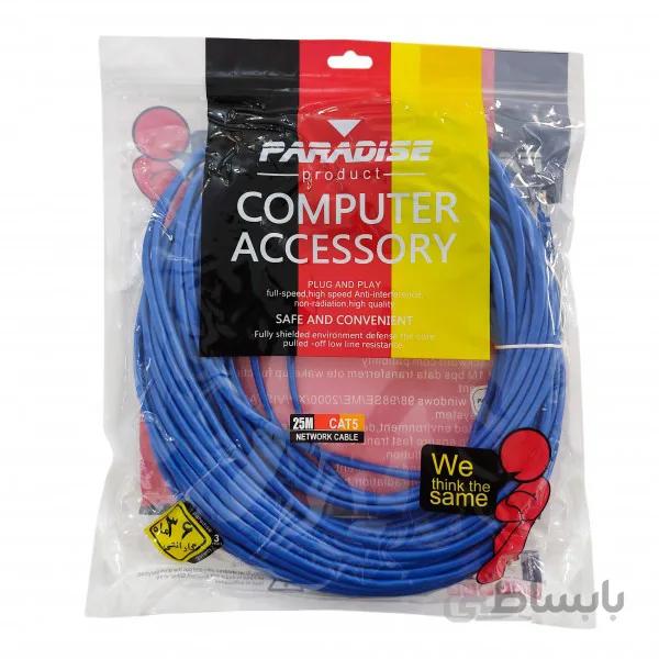 کابل شبکه CAT5 PARADISE طول 25 متر
