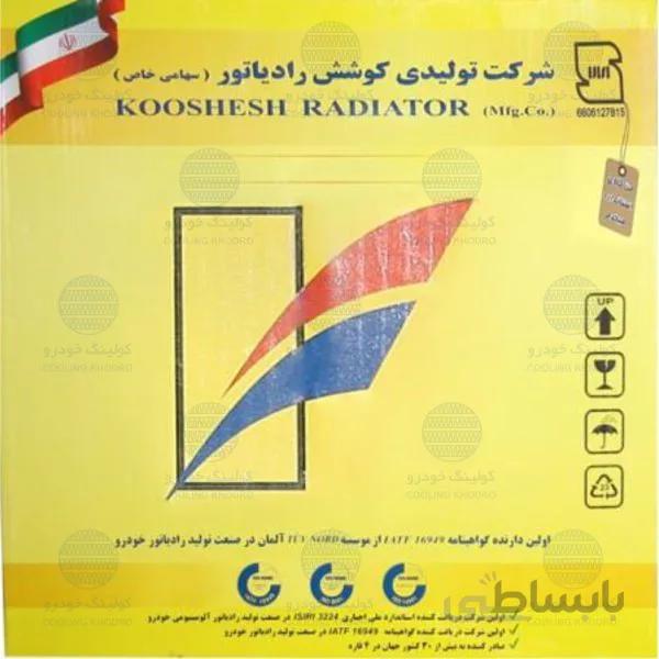 رادياتور بخاری زانتيا