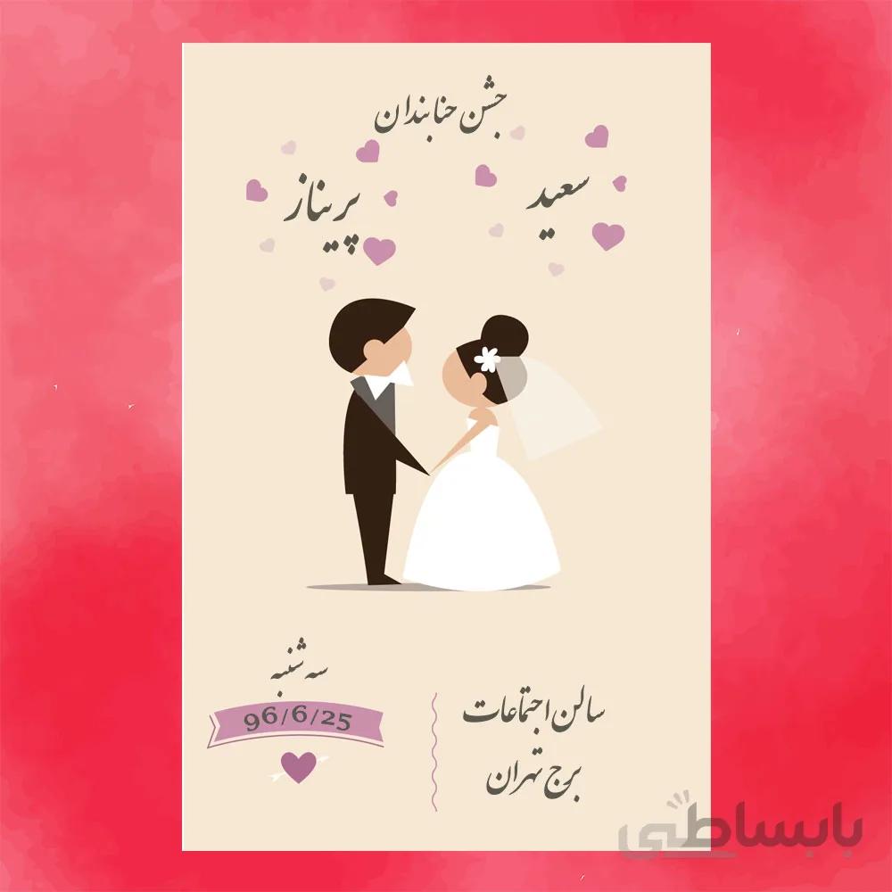 كارت جشن حنابندان کد 05
