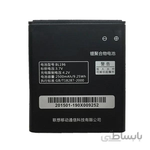 باتری اصلی گوشی لنوو P700 مدل BL196 ا Battery Lenovo P700 - BL196