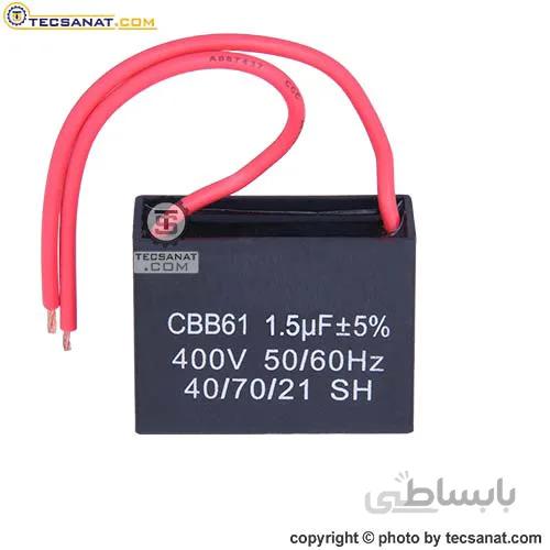خازن کتابی 1.5 میکروفاراد