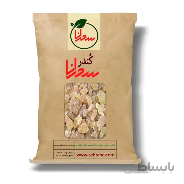 کندر درجه1