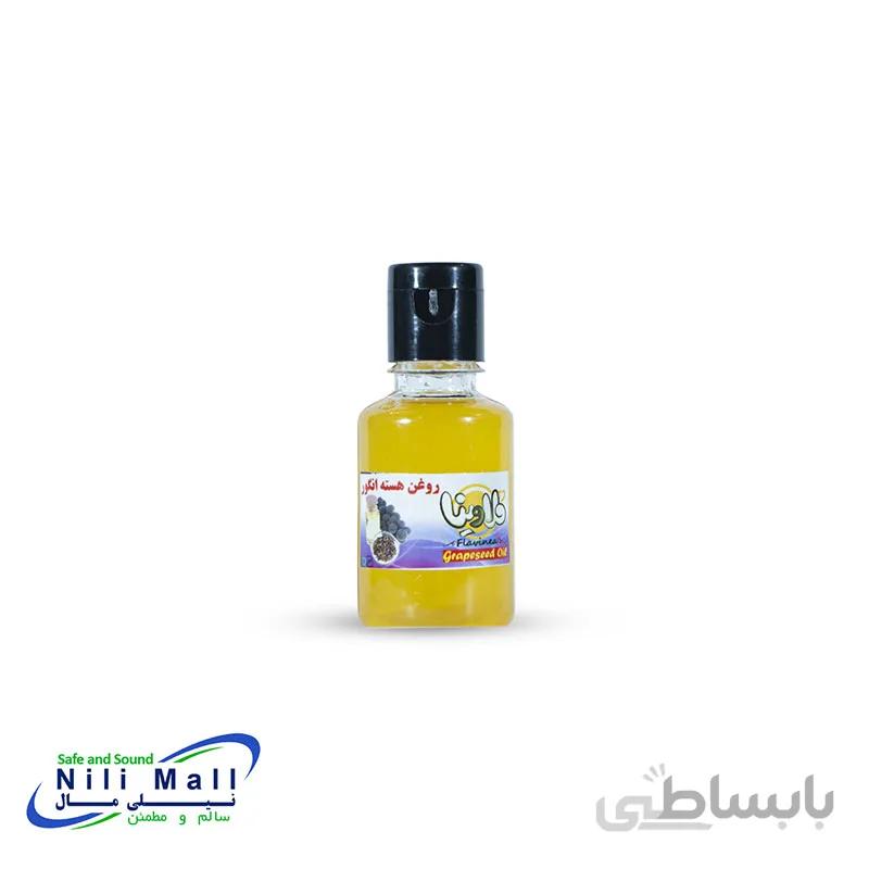 روغن هسته انگور 30 میلی لیتری