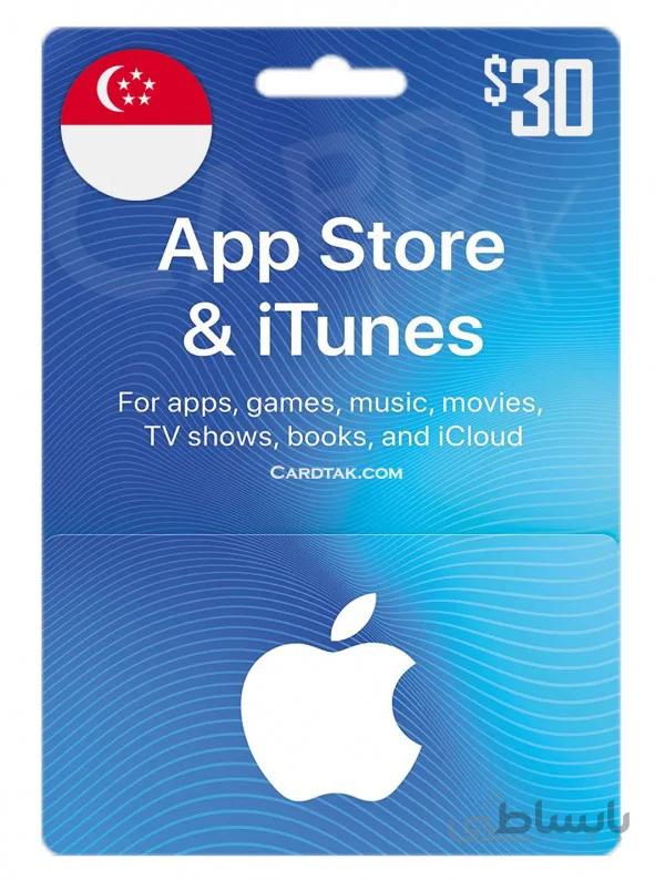 گیفت کارت آیتونز 30 دلاری سنگاپور (Singapore)