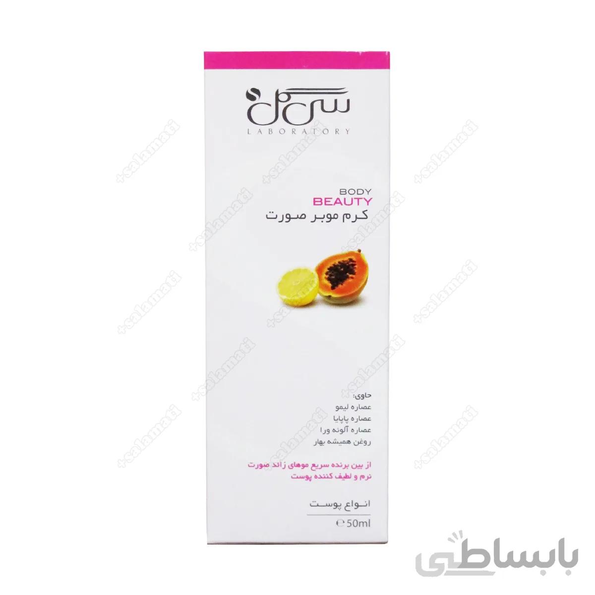 كرم موبر صورت انواع پوست 50 میلی لیتر سی گل ا Seagull Face Depilatory Cream